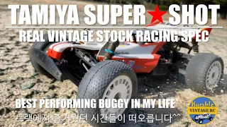 TAMIYA SUPERSHOT FROM 1986, TUNED FOR VINTAGE CLASS TRACK RACING