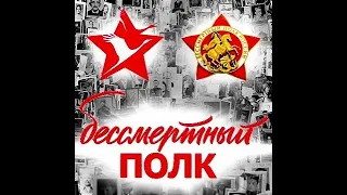 75 лет Победы и 5 лет Бессмертному полку п. Нижнегорский   2020г.