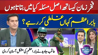 World Cup 2023 | Issue of Fakhar Zaman? | Aqib Javed Give Important Advice To Babar Azam | Suno News