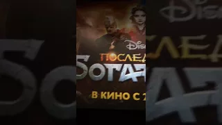 Екатерина Вилкова представила фильм Последний богатырь на предпремьерном показе в Нижнем Новгороде