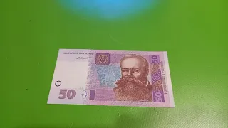 Банкнота номиналом 50 гривен 2014 года под ультрафиолетом. Hryvnia 50 banknote under ultraviolet