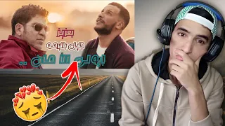 Djalil Palermo feat Baaziz - Iweli Lamane (Official Music Video) REACTION ! ردة فعل مغربي🇲🇦