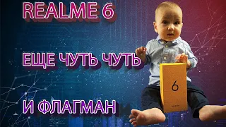 Какой смартфон купить в 2021? | Обзор Realme 6