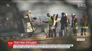 У Німеччині літак влетів у натовп, є загиблі