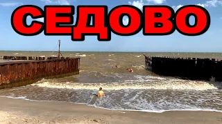 Курорты ДНР! Цены, жилье, пляжи, рынок! Отдых в Седово! Дорога Донецк - Седово! Донбасс Сегодня!