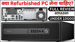 Best PC Under 10 Thousand | HP Elitedesk 800 G1 Review |  | Branded PC vs Assembled PC