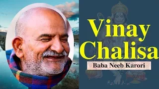 Neeb Karori Baba - Vinay Chalisa (With Hindi Subtitles)