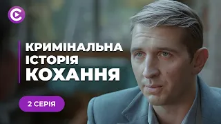 «Секрет Мая». Кримінальна історія кохання, яке долає всі перешкоди | Мелодрама 2024 | 2 серія