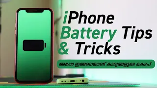 7 Tips & Tricks for iPhone Battery Saving  - How to maintain Battery Health in iOS 17 - In Malayalam