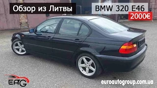 Обзор из Литвы BMW 320 E46, 2002 г., 2000€, 2.0 л., бензин, механика