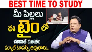 Late Night Study vs Early Morning Study | Best Motivational Video for Students in Telugu| SumanTV