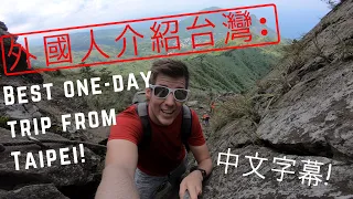 外國人介紹台灣: Best one day trip from Taipei! Teapot Mountain in Jiufen, Taiwan! (茶壺山, 九份, 中文字幕, 4K)