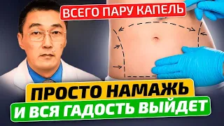 Китайский врач: Мгновенный результат! Пожалеете, что не попробовали раньше