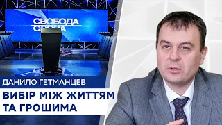 Мертвим гроші не потрібні - Гетманцев у студії Свободи слова на ICTV