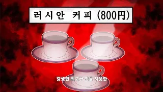[카케구루이 외전] 햣카오 메이드 카페 한글자막 (정림)