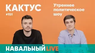 Директор угрожает сдать ученика ФСБ за поддержку Навального, митинг в Астрахани, Telegram против ФСБ