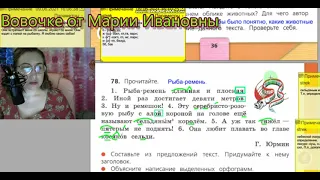 Упражнения 76-79, Прилагательное ,падежные окончания, учебник Канакина, Горецкий, 4 класс, 2