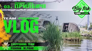 Trident Lake 2020  Прилбичі carpfishing