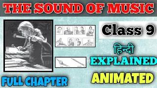 The sound of music | Class 9 English | Chapter 2 | Full Hindi Explained