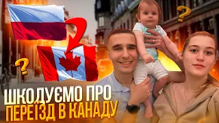 З ПОЛЬЩІ В КАНАДУ - до чого готуватись, новоприбулим? CUAET Winnipeg