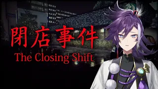 【 The Closing Shift 】Uh sir... This is a Hakkafe...【EN】