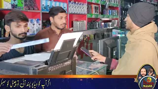 Mobile shop pr huwa Hangama | Rana ijaz funny | funny vlogs