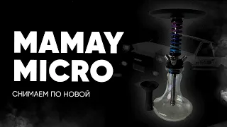 Mamay Customs micro - Микро пружинка!