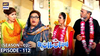 Bulbulay Season 2 Episode 112 | 25th July 2021 | ARY Digital Drama