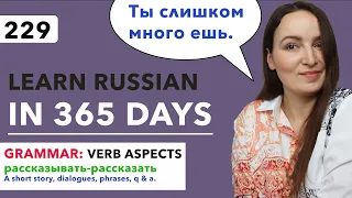 🇷🇺DAY #229 OUT OF 365 ✅ | LEARN RUSSIAN IN 1 YEAR