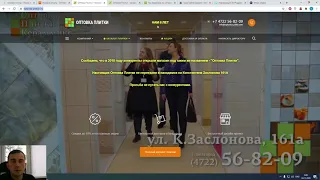 SEO аудит "Оптовок плитки" в Белгороде - 4 сайта!