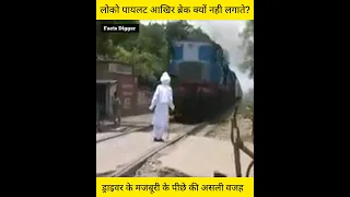 Indian Railways से जुड़ी गजब की रोचक बातें Facts you don't know about India railways