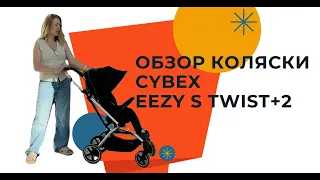 Плюсы и минусы коляски CYBEX Eezy S Twist+2