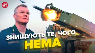 🤡 Бурхлива фантазія! у рф заявили, що знищили вже 44 HIMARS