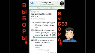 Ночной стрим. Выборы без выбора. Путин - выиграл, Россия - проиграла. Чего ждать? Об ответственности