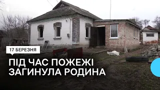На Кіровоградщині під час пожежі загинули п'ятеро людей, троє з них – діти