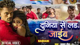 #video_दुनिया से लड़ जाईब। #krishna zaik। Holi song। shilpi raj