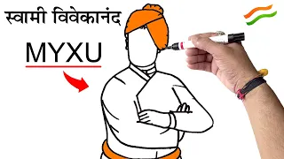 स्वामी विवेकानंद जी का ड्राइंग अबतक के सबसे आसान तरीकेसे बनाना सिंखे | Swami Vivekananda Drawing S