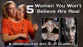 5 Women You Won't Believe Actually Exist In The World | Unbelievable Women In The World Unique Women