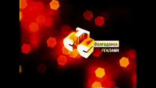 Три заставки СТС-Волгодонск (2007) [Осень]