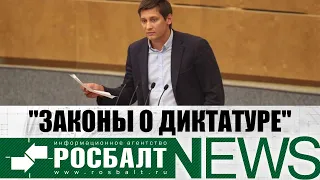 «О!Пять! Росбалт №24. Дмитрий Гудков: Путин хочет быть президентом до 2036. Ультиматум Лукашенко.