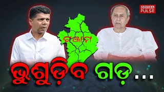 Fear of losing the polls in Ganjam ? || Editorial Show(EP-209) || ODISHA PULSE