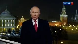 Новогоднее поздравление Президента РФ В.В. Путина с 2019 годом (Россия 1. Камчатка)