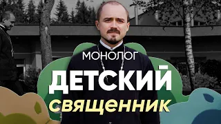 Говорить с ребенком о смерти - жутко: #монолог священника в хосписе