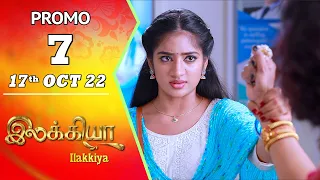 Ilakkiya Serial | Episode 7 Promo | Hima Bindhu | Nandhan | Sushma Nair | Saregama TV Shows Tamil