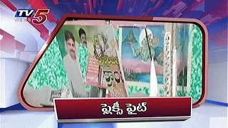 News Headlines 1 PM Bulletin 16th January 2017 | Telugu News | TV5 News