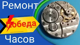 Ремонт часов победа 2601.