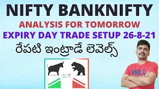 NIFTY BANKNIFTY INTRADAY LEVELS FOR TOMORROW NIFTY BANKNIFTY ANALYSIS IN TELUGU 26-08-21