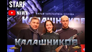 Калашников Пресс Конференция