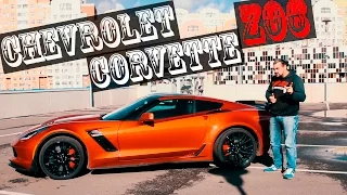 CHEVROLET CORVETTE Z06 СУПЕРКАР ИЛИ МАСЛКАР? #СТОК №24