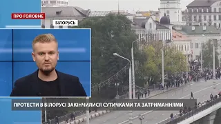 У Білорусі масово затримують протестувальників